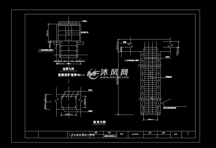 抗滑桩大样图