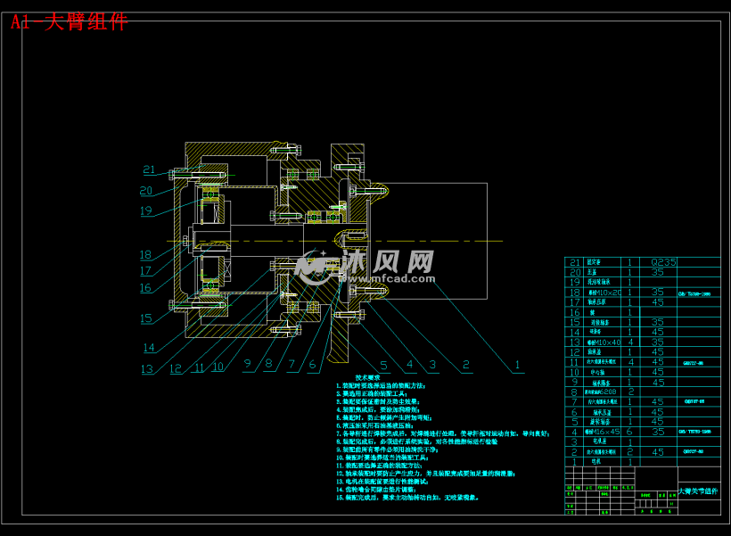 搬运机械臂方案 1532533903868.png@!water