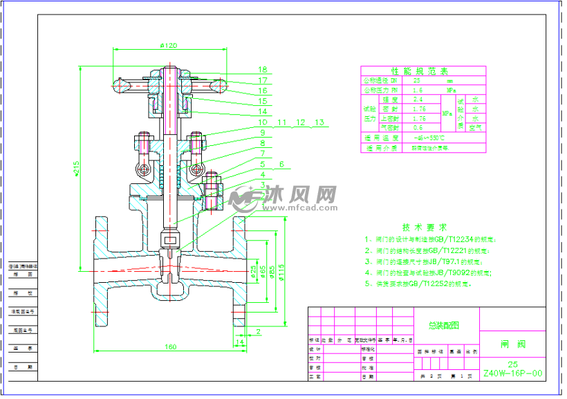 25 z41w-16p闸阀 - 阀体图纸 - 沐风网