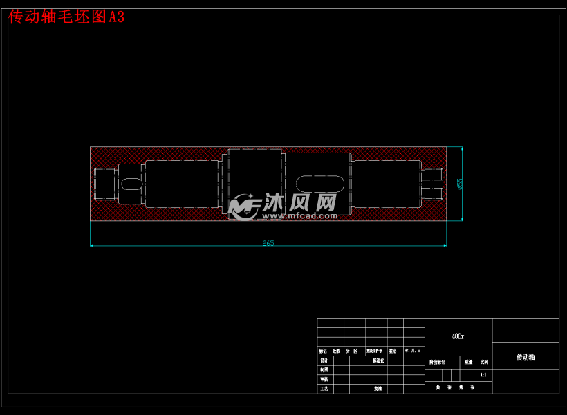 传动轴毛坯图a3