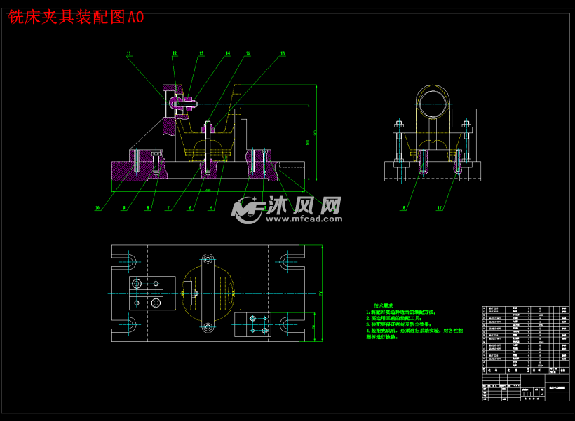 万向节叉零件加工工艺及夹具设计