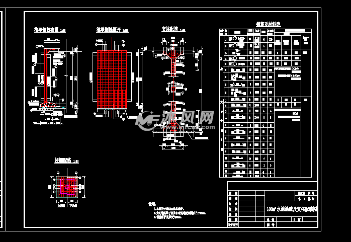 100方圆形蓄水池施工图