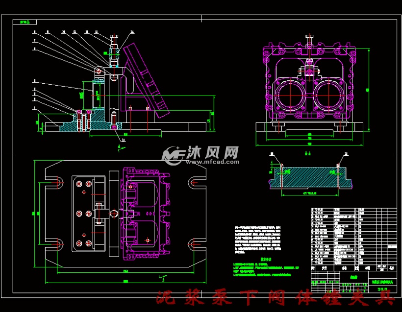 泥浆泵下阀体的镗左圆孔Φ201专用夹具设计及机械加工工艺规程装备