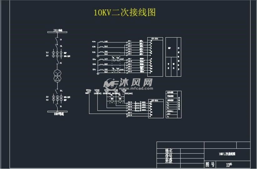 10kv二次接线图