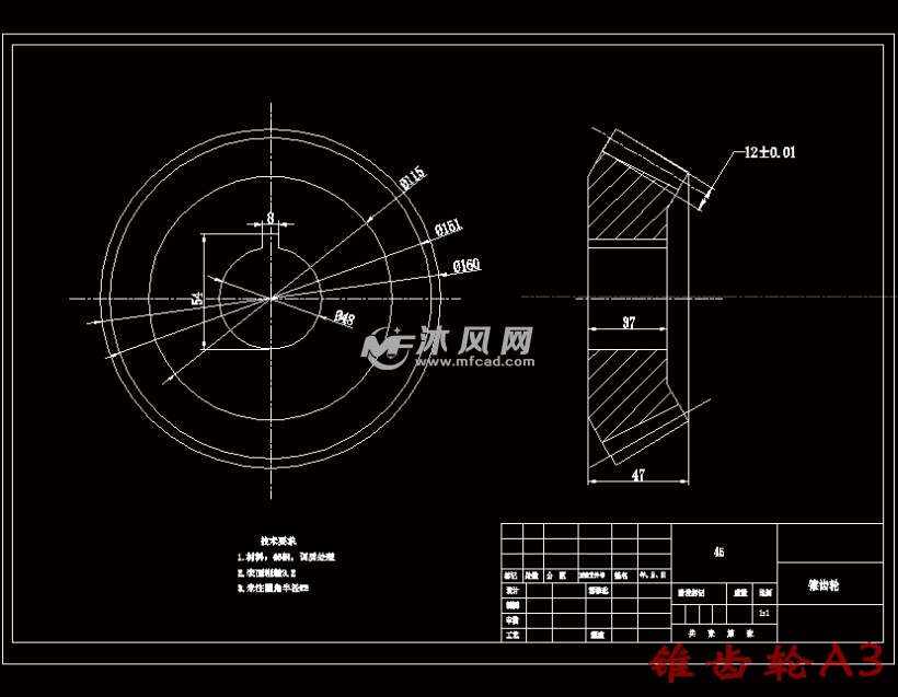 锥齿轮a3