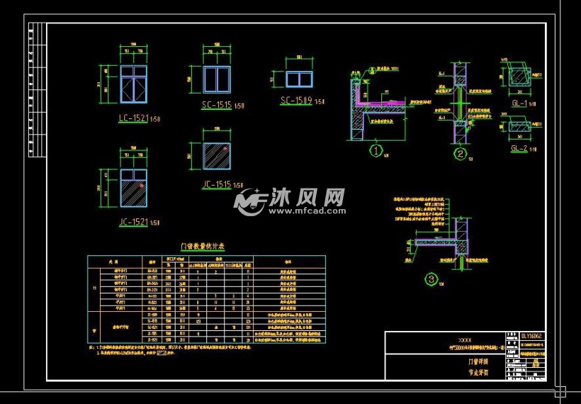 建筑大样图