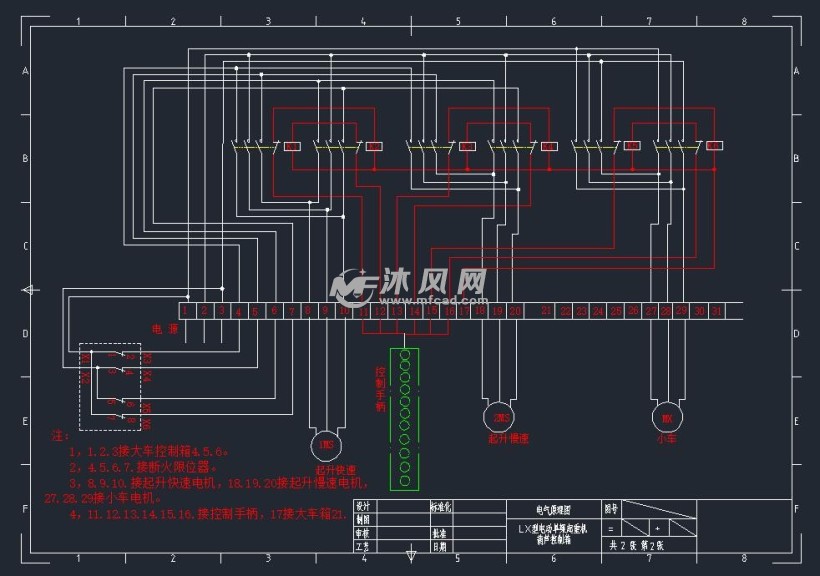 起重机大车和葫芦电气原理图