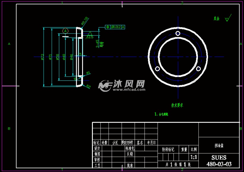 sues 480 汽油机曲轴组设计