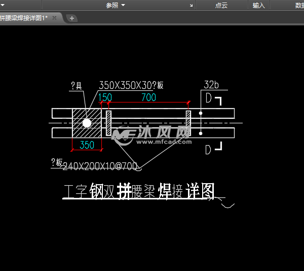 工字钢双拼腰梁焊接详图