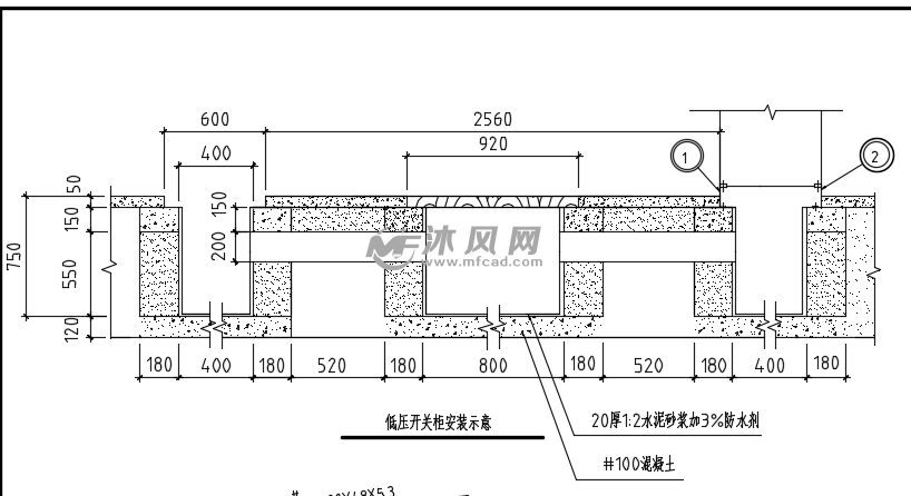 配电柜电缆沟基础图