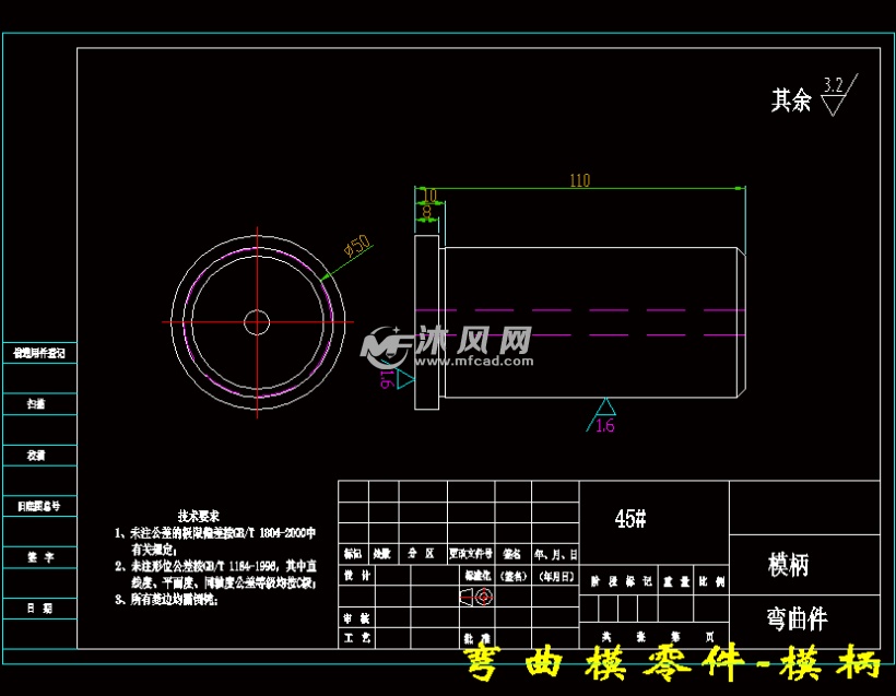 弯曲模零件-模柄