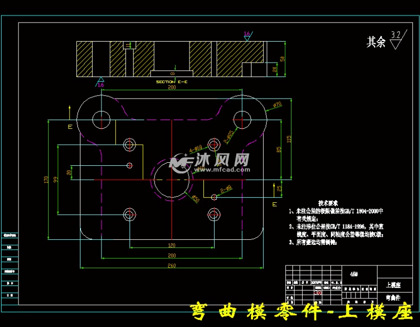 弯曲模零件-上模座