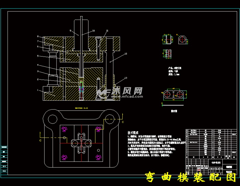 支架u型弯曲件冲压工艺及模具设计