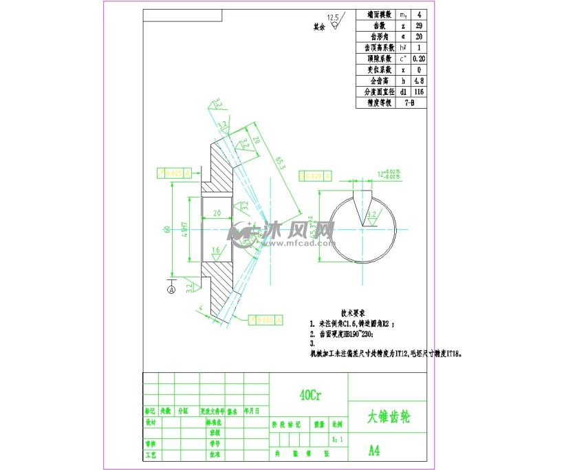 a4 大锥齿轮