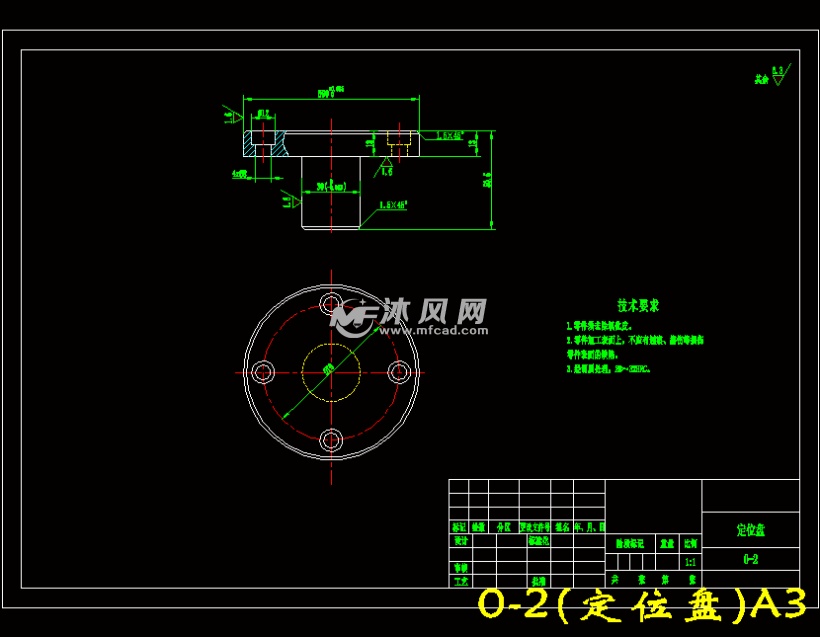 回转支架零件加工工艺规程及夹具设计