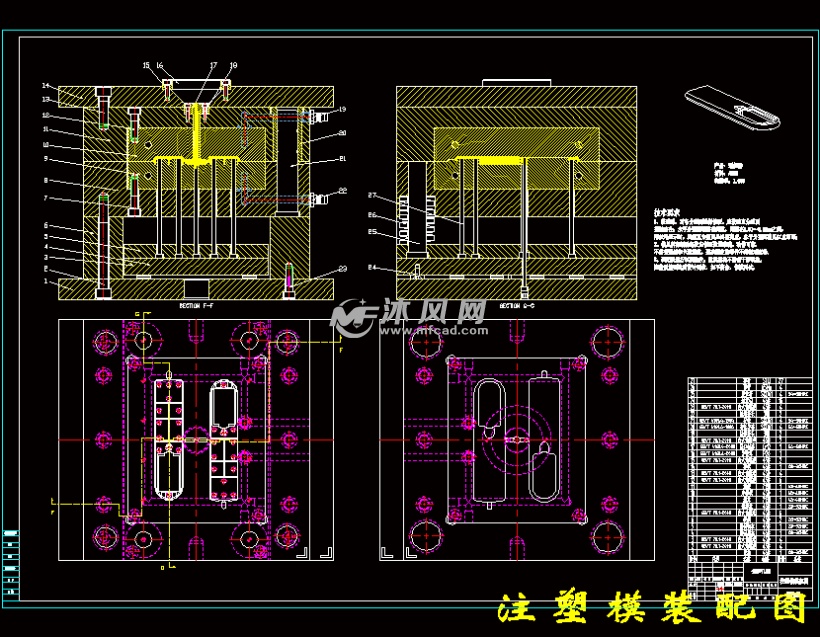 注塑模装配图