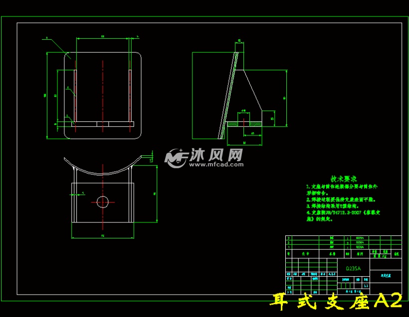 耳式支座a2
