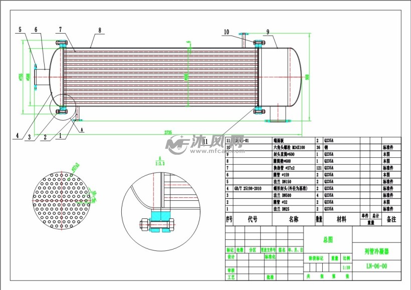 ln-06-00列管冷凝器