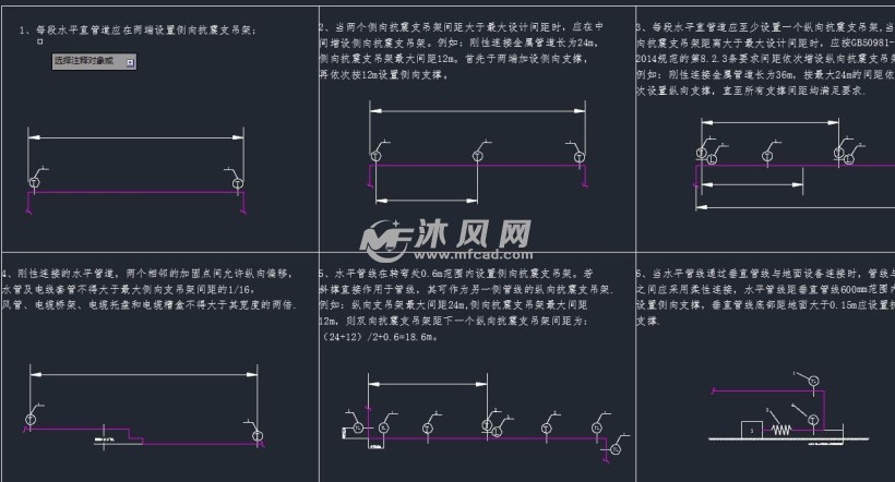 抗震支架说明,大样图/抗震支架大样图