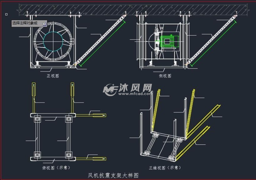 抗震支架说明,大样图/抗震支架大样图 - 建筑模型图纸 - 沐风网