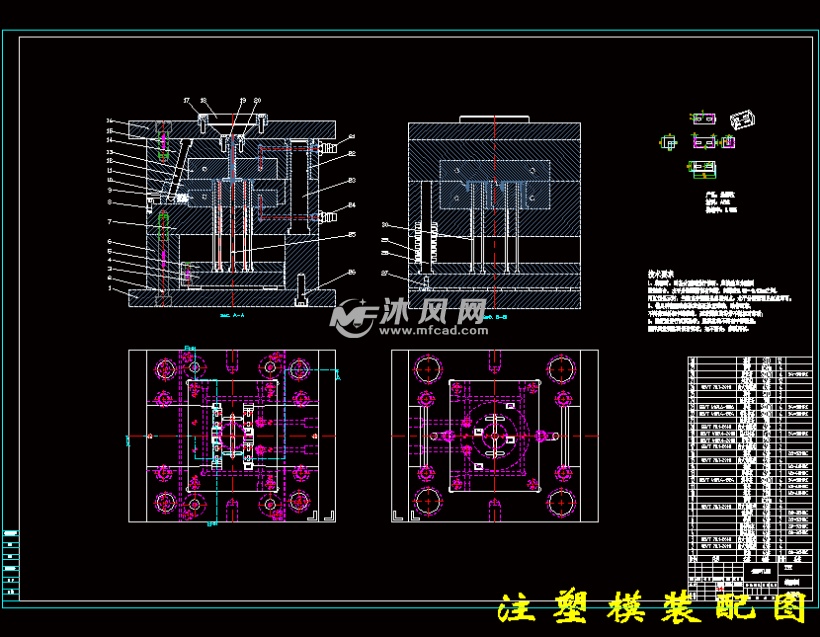 注塑模装配图