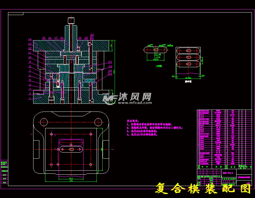 复合模装配图