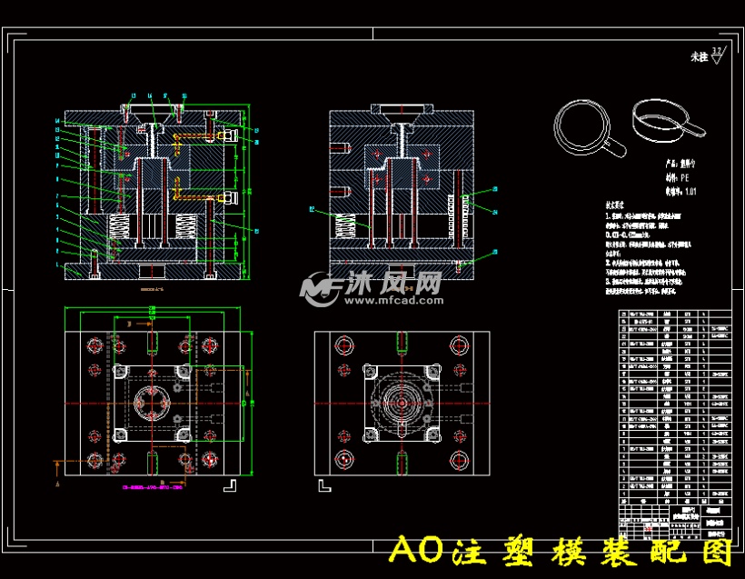 a0注塑模装配图