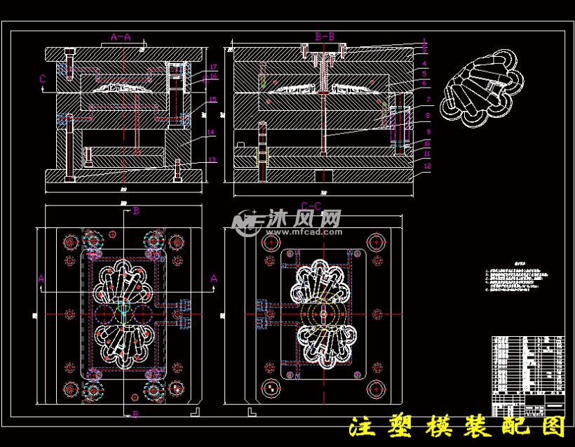 喇叭花形塑料灯罩的注塑模具设计