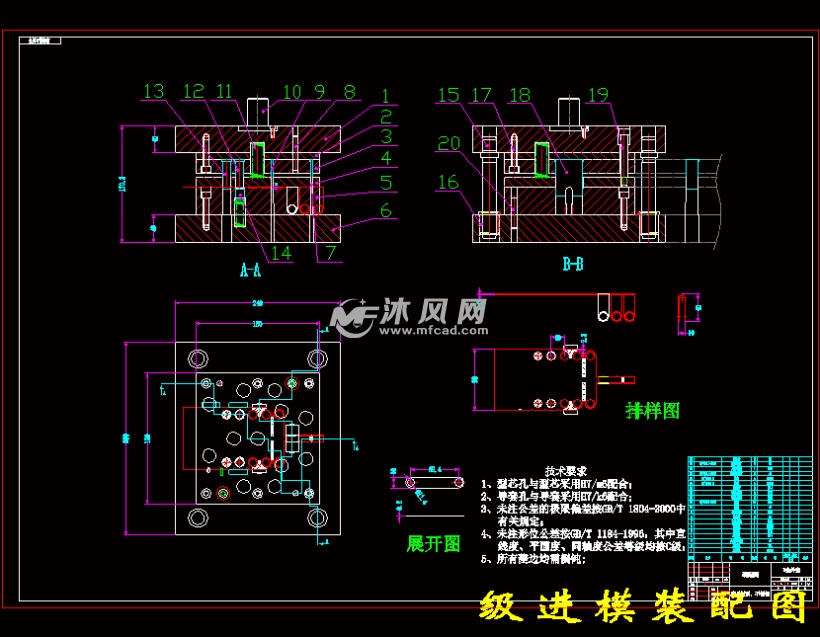 u盘外壳的级进模设计-冲压模具