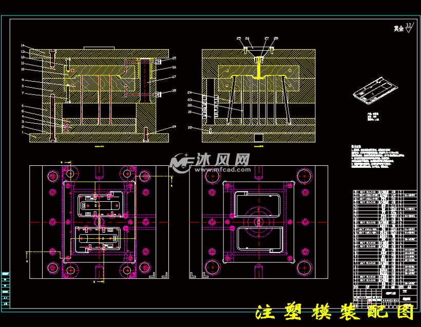手机后外壳的注塑模具设计-注射模