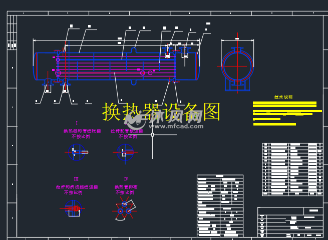 换热器设备图