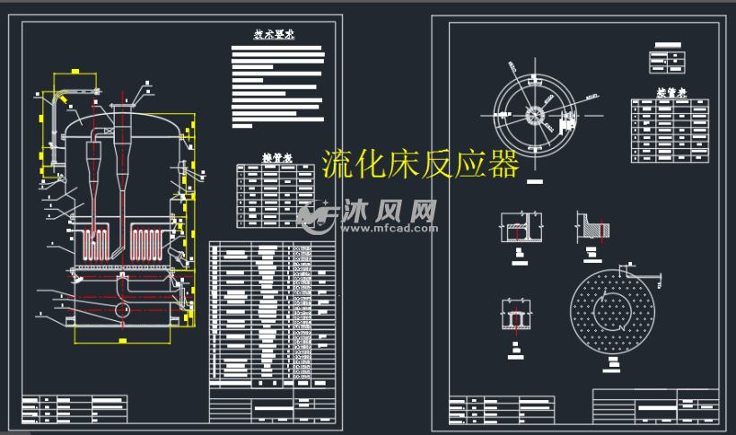 流化床反应器cad图