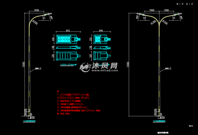 市政道路照明及路灯基图设计图纸