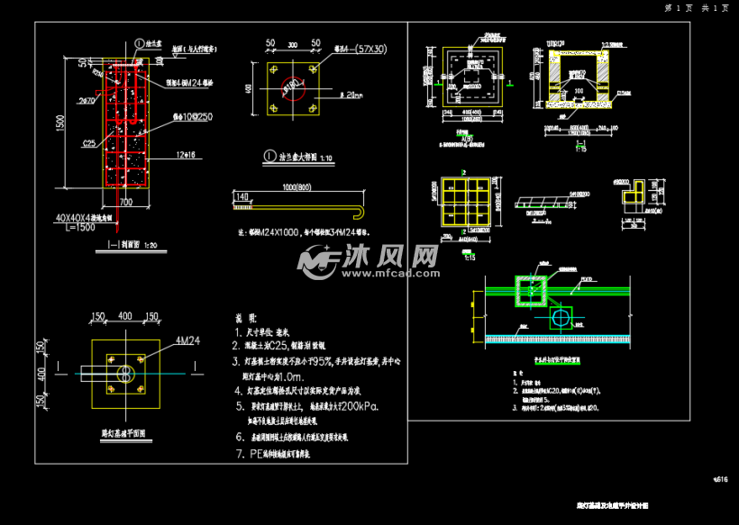 路灯基础及电缆手井设计图