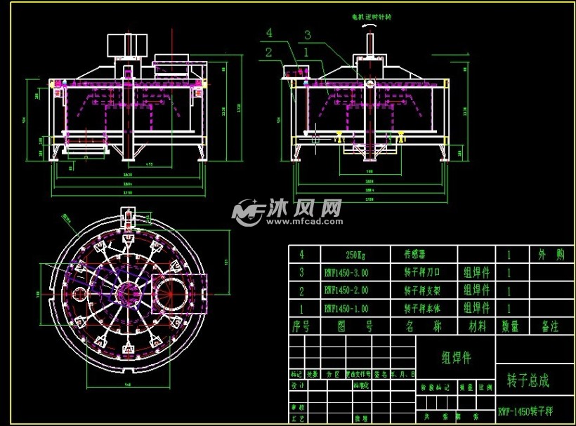 rwf-1450转子秤生产图纸