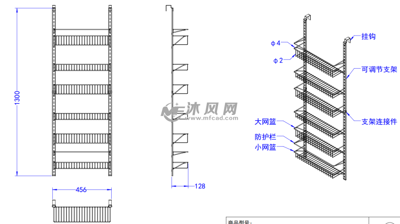 可调节门墙两用置物架尺寸图