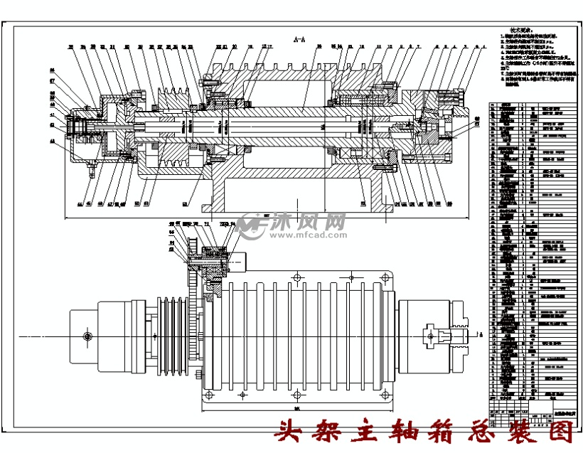 头架主轴箱总装图