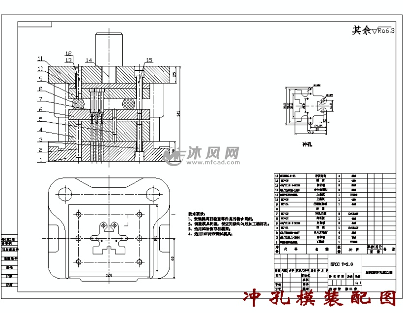 加压鞍零件冲压模具设计