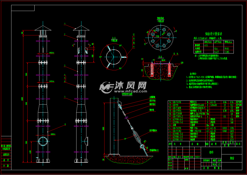 20m锅炉钢制烟囱 - 换热压力容器图纸 - 沐风网