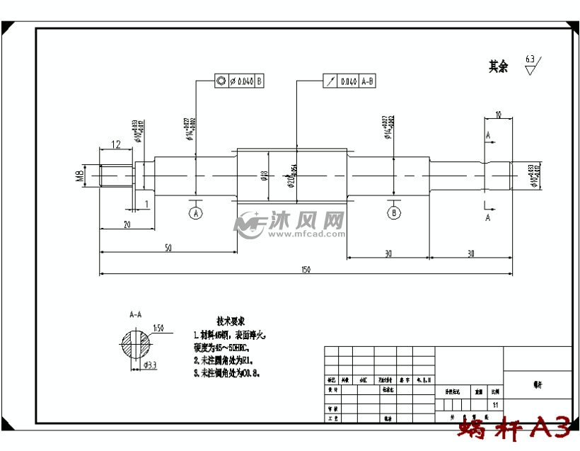 蜗杆a3