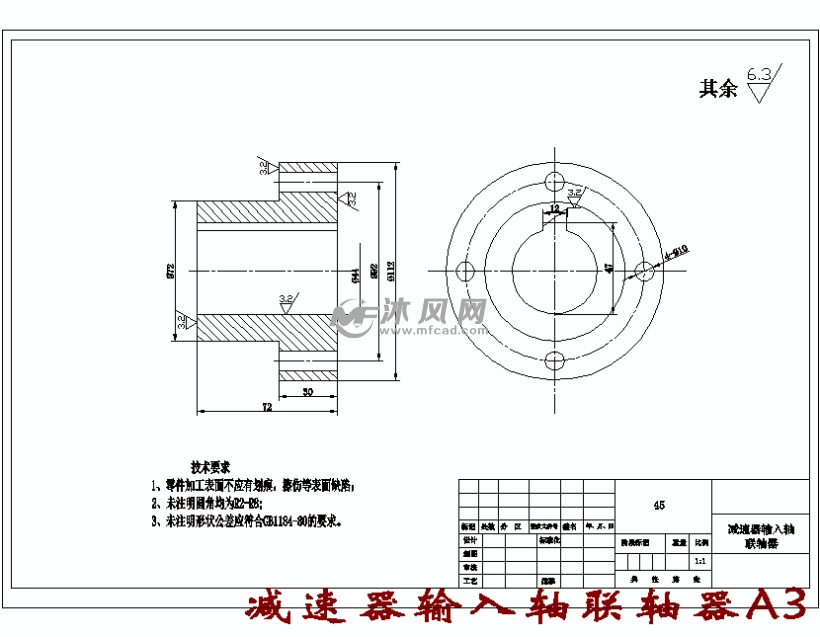 减速器输入轴联轴器a3