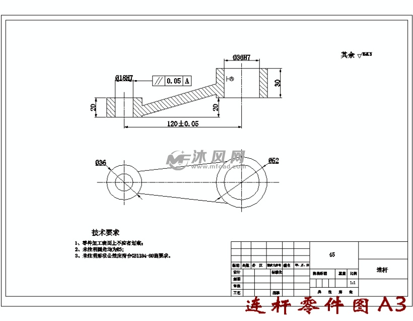 连杆零件图a3