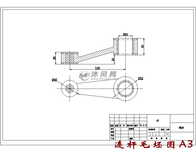 连杆毛坯图a3