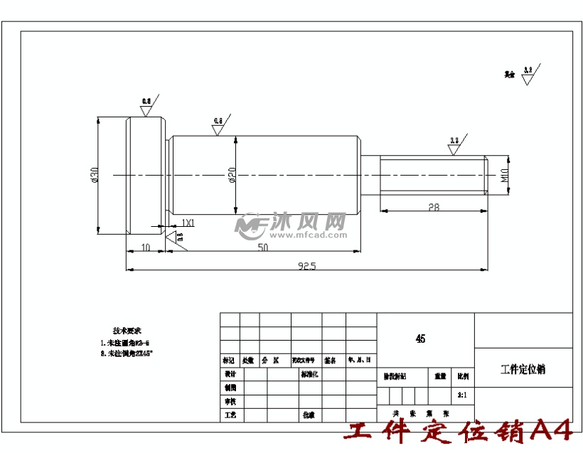 工件定位销a4