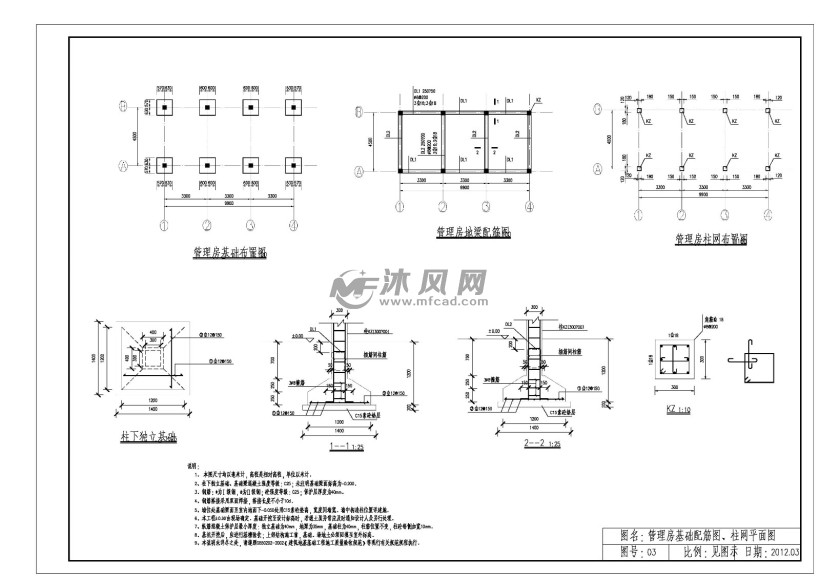 管理房设计图 - 住宅建筑图纸 - 沐风网