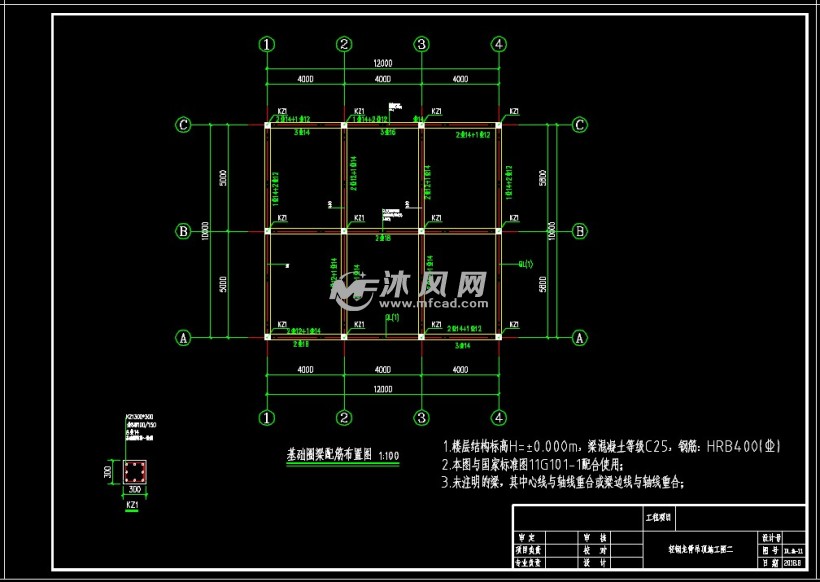 梁配筋图