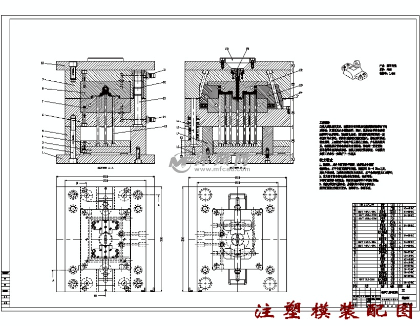 端盖零件注射塑料模具设计-侧抽芯注塑模