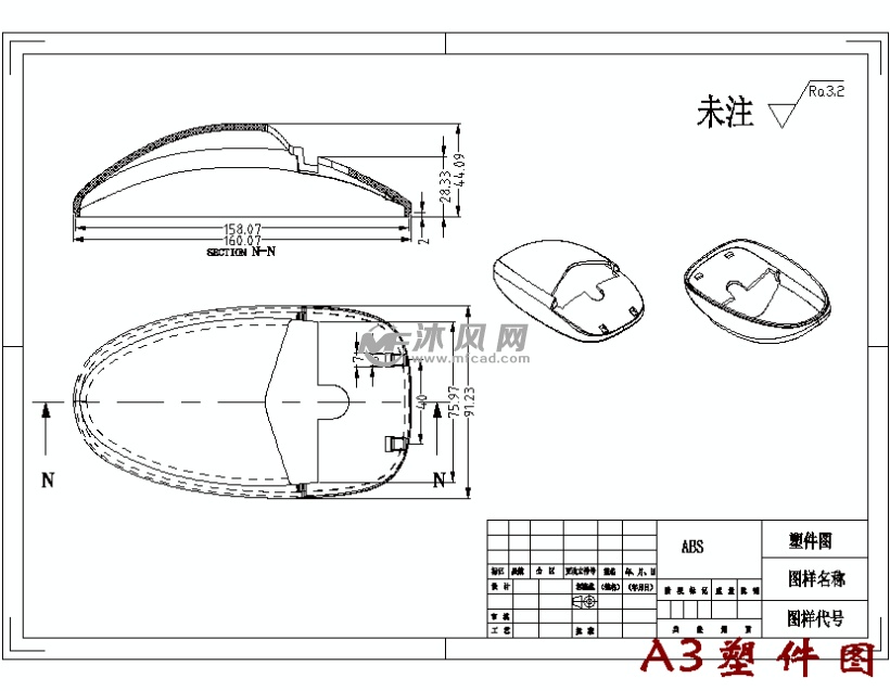 基于ug的鼠标上盖外壳注塑模具设计与数控加工塑料注射模