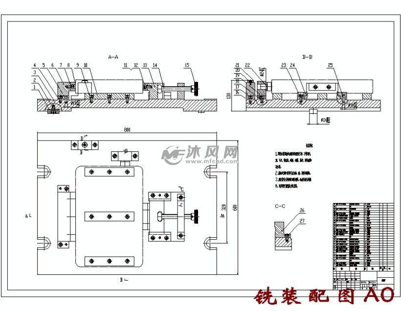 夹具体底座的铣后端面夹具设计及加工工艺规程装夹系统