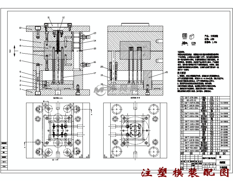 方形按键注射模具设计与制作 -侧抽芯塑料注射模